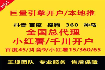 SEM开户实战：如何降低成本提升效益
